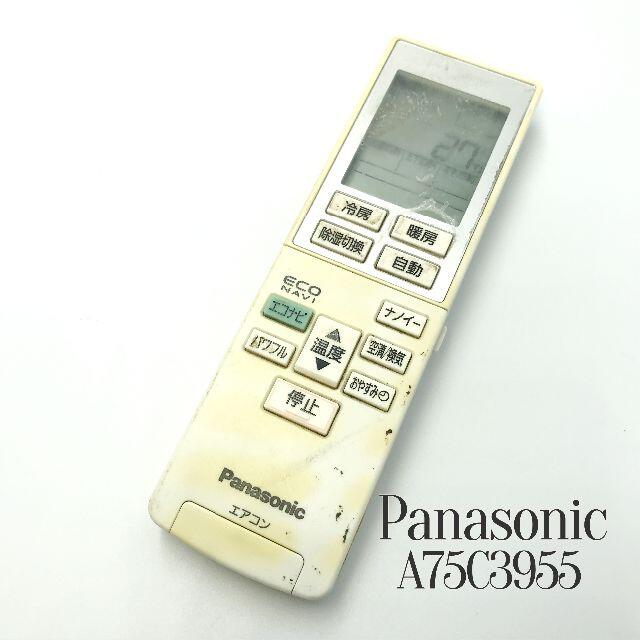 Panasonic パナソニック エアコン A75C3955 リモコン - 冷暖房/空調