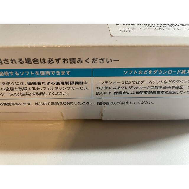 任天堂(ニンテンドウ)の3DS本体＋NFCリーダー／ライター エンタメ/ホビーのゲームソフト/ゲーム機本体(携帯用ゲーム機本体)の商品写真