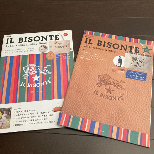 IL BISONTE(イルビゾンテ)のイルビゾンテ IL BISONTE 雑誌２冊　付録なし エンタメ/ホビーの本(ファッション/美容)の商品写真