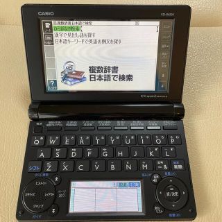 カシオ(CASIO)の電子辞書 CASIO EX word DATAPLUS6 XD-B6500(電子ブックリーダー)