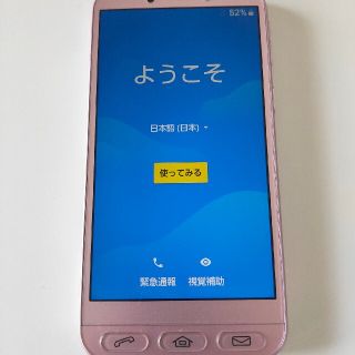 くろたんさん専用 シンプルスマホ 4 美品 SIMロック 解除済み(スマートフォン本体)