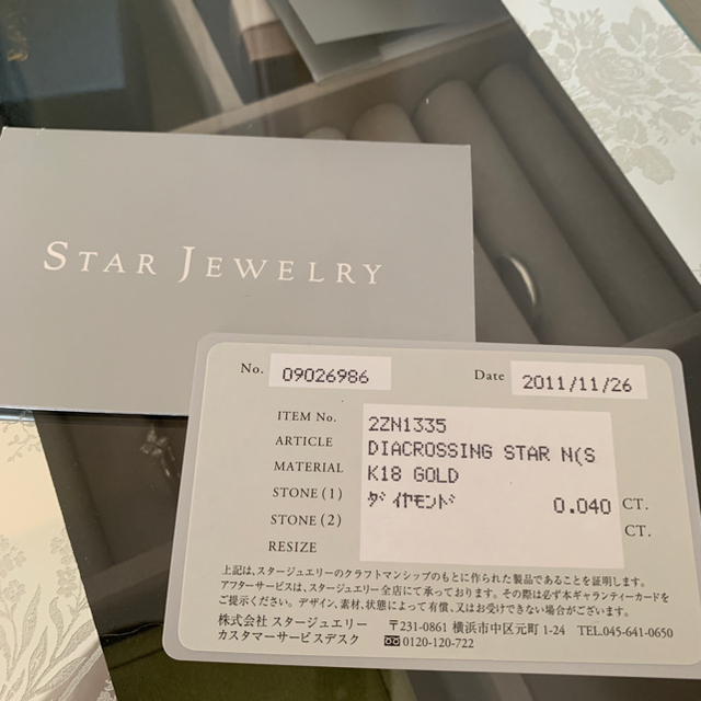 STAR JEWELRY(スタージュエリー)のスタージュエリー  K18 クロスネックレス　ダイヤモンド　 レディースのアクセサリー(ネックレス)の商品写真