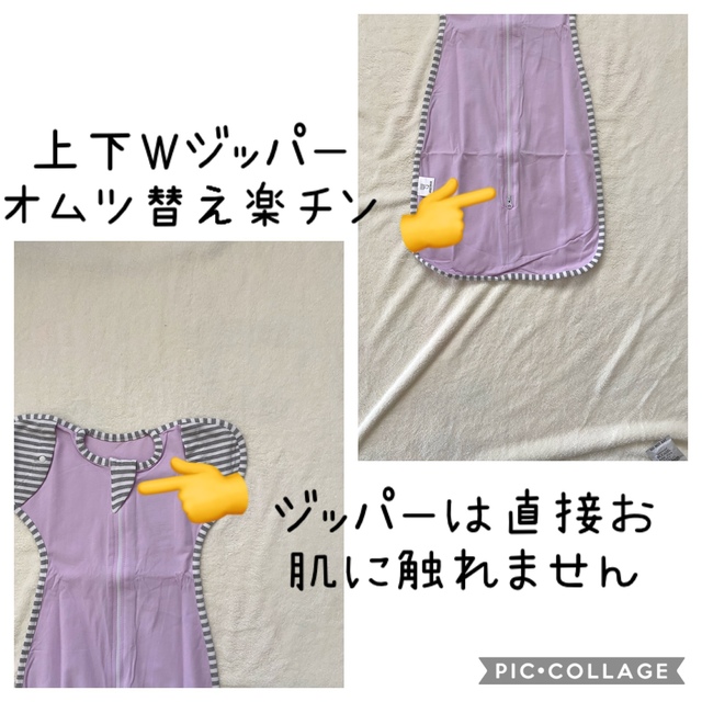 【コバヤシ様専用】おくるみ パープル Lサイズ1点 キッズ/ベビー/マタニティのこども用ファッション小物(おくるみ/ブランケット)の商品写真