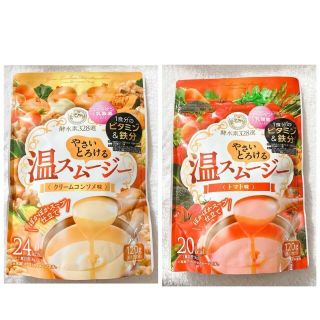 もぎたて温スムージー　クリームコンソメ、トマト味(ダイエット食品)