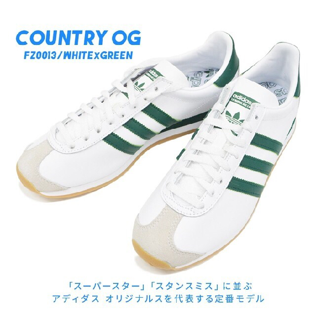 adidas(アディダス)の☆新品☆アディダス スニーカー green＆white レディースの靴/シューズ(スニーカー)の商品写真