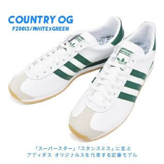 アディダス(adidas)の☆新品☆アディダス スニーカー green＆white(スニーカー)