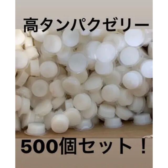 高タンパクゼリー　ワイドカップ　500個セット！ その他のペット用品(虫類)の商品写真