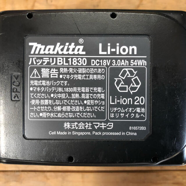 Makita マキタ　充電式レシプロソー　JR184DRF