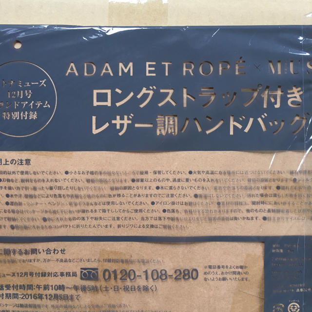 Adam et Rope'(アダムエロぺ)の⭐️アダム エ ロペ レザ調ハンドバック⭐️ レディースのバッグ(ハンドバッグ)の商品写真