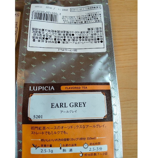 LUPICIA(ルピシア)のルピシア 紅茶　5点セット　おまけ付き 食品/飲料/酒の飲料(茶)の商品写真