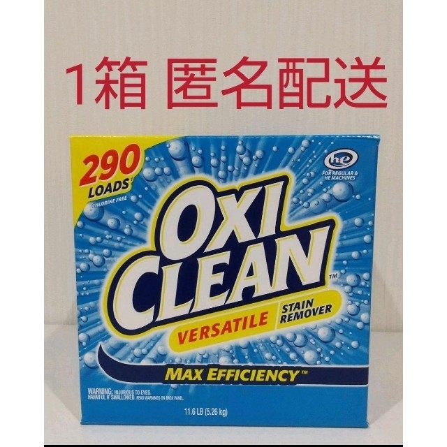 （新品未使用）Costco オキシクリーン　1900g簡易発送ver♡