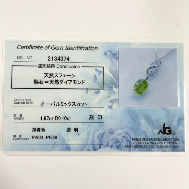 お得】 ☆ぽぽろん様☆ スフェーン 1.97ct ダイヤモンド ネックレスの