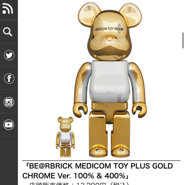 BE@RBRICK MEDICOM TOY PLUS GOLD CHROME | www.causus.be