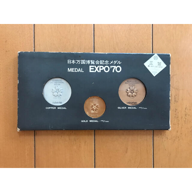 日本万国博覧会記念メダル　EXPO'70