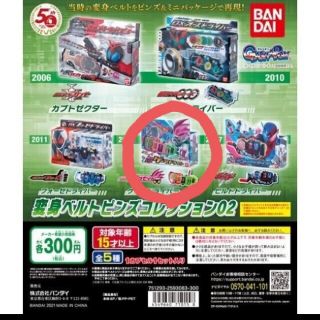 仮面ライダー 変身ベルトピンズ　エグゼイド　(特撮)