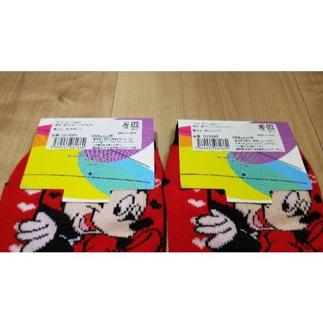 Disney(ディズニー)のお値下げ！２足組５本指ミッキー＆ミニー綿高比率スニーカーソックスミッキー・ミニー レディースのレッグウェア(ソックス)の商品写真