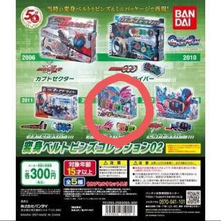 仮面ライダー 変身ベルトピンズ　エグゼイド(特撮)