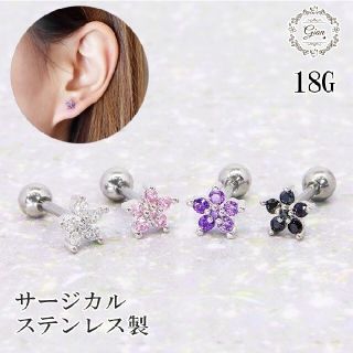 815★ボディピアス フラワー ストレートバーベル片耳(ピアス(片耳用))