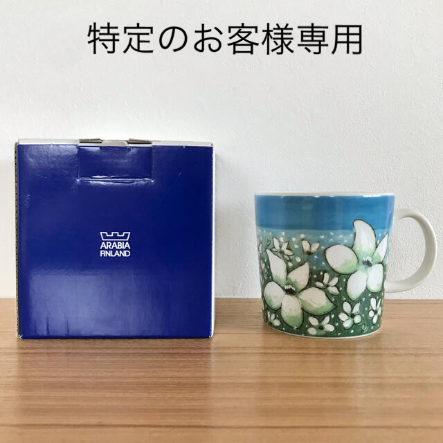 【別注品】ARABIA ヘルヤ お花マグカップ "Kevään kukka"