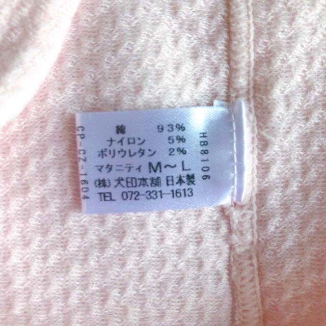 犬印本舗　妊婦帯セット キッズ/ベビー/マタニティのマタニティ(マタニティ下着)の商品写真