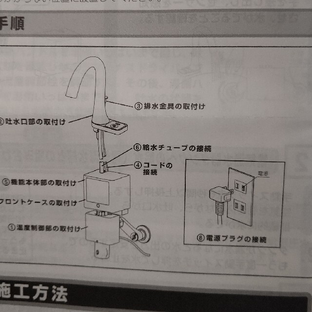 訳あり 自動水洗 オートマージュ その他