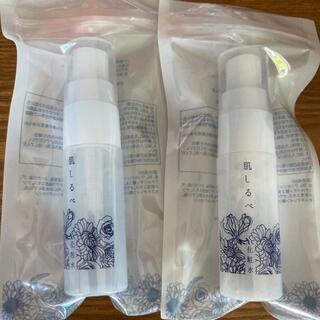 肌しるべ　化粧水　20ml  2個セット(化粧水/ローション)
