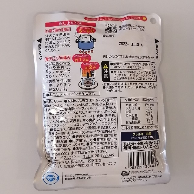 キッコーマン(キッコーマン)の混ぜごはんの素＆レトルトカレー 食品/飲料/酒の加工食品(その他)の商品写真