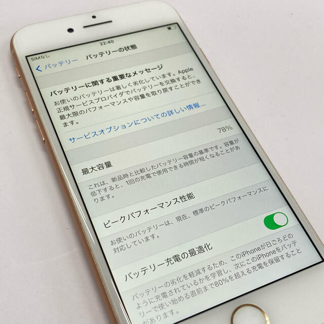 docomo iPhone8 256GB ゴールド 品