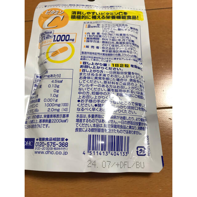 DHC(ディーエイチシー)のビタミンC 食品/飲料/酒の健康食品(ビタミン)の商品写真