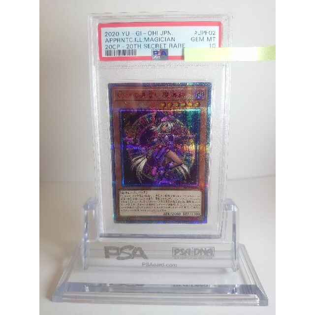 印象のデザイン 遊戯王 幻想の見習い魔導師 20thシークレット PSA10