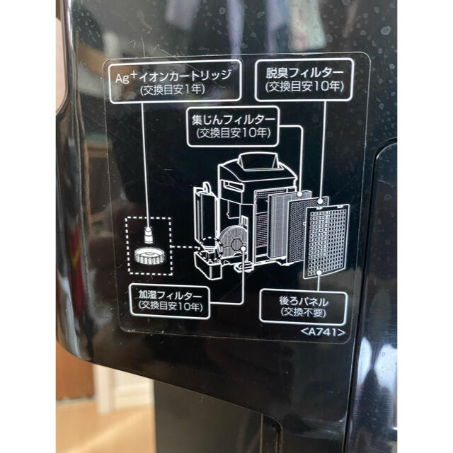 SHARP(シャープ)のSHARP 加湿空気清浄機 KC-B70-B プラズマクラスター スマホ/家電/カメラの生活家電(空気清浄器)の商品写真