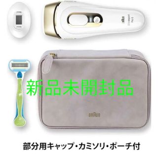 ブラウン(BRAUN)のブラウン　BRAUN　シルクエキスパート　PL-5124(脱毛/除毛剤)