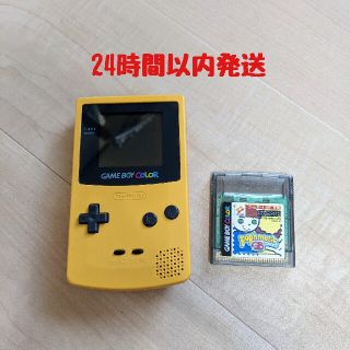 ニンテンドウ(任天堂)の【24時間以内発送】ゲームボーイカラー　イエロー　黄色　カセット付(家庭用ゲーム機本体)