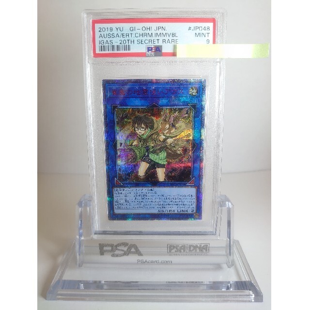 品質満点！ 遊戯王 崔嵬の地霊使いアウス 20thシークレット PSA9