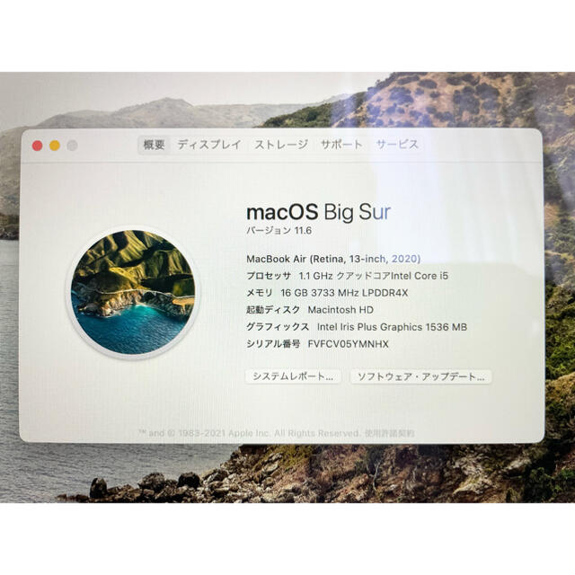 おまけ付き　MacBook Air 2020 i5 16GB 256GB