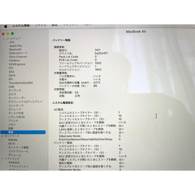 Mac (Apple)(マック)のおまけ付き　MacBook Air 2020 i5 16GB 256GB  スマホ/家電/カメラのPC/タブレット(ノートPC)の商品写真