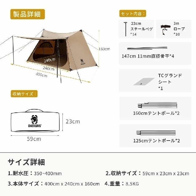 OneTigris ポリコットンTC SOLO HOMESTEAD 新品未使用 スポーツ/アウトドアのアウトドア(テント/タープ)の商品写真