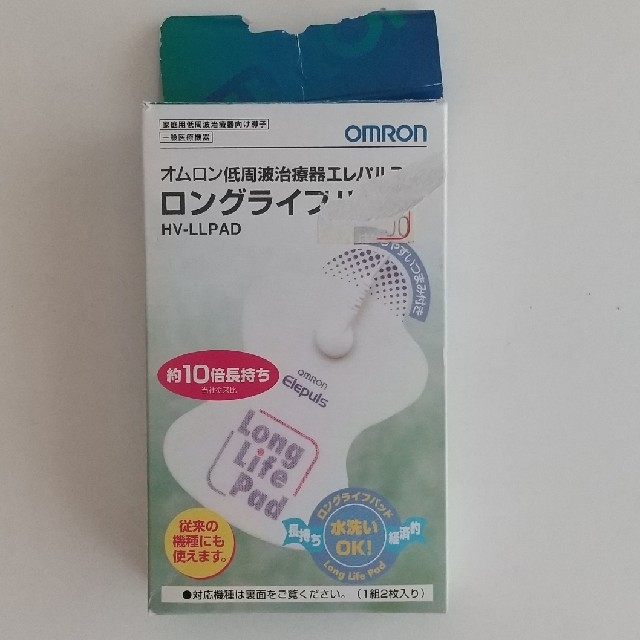 OMRON(オムロン)のオムロン低周波治療器エレパルス用ロングライフパッド スマホ/家電/カメラの美容/健康(マッサージ機)の商品写真