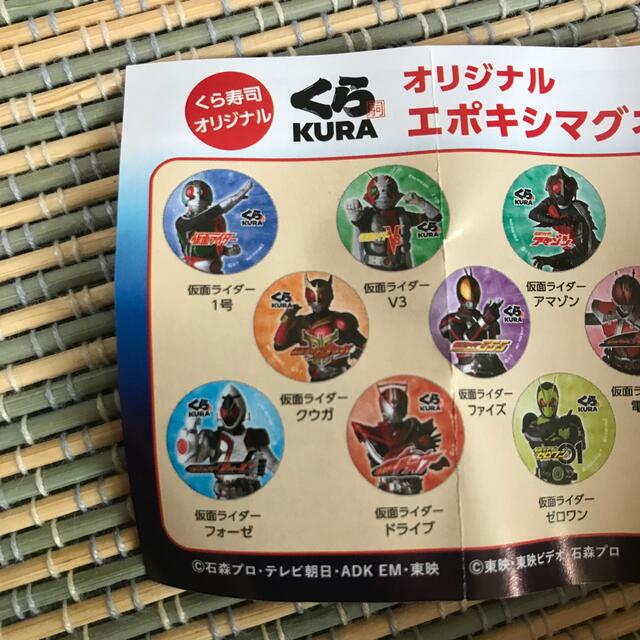 びっくらぽん　エポキシマグネット　仮面ライダー エンタメ/ホビーのフィギュア(特撮)の商品写真