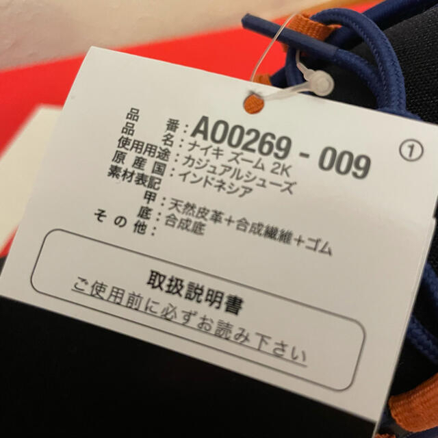 NIKE(ナイキ)の【新品未使用】NIKE ZOOM 2K  28cm メンズの靴/シューズ(スニーカー)の商品写真