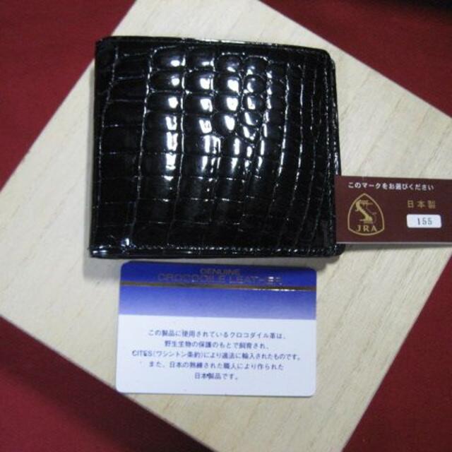 クロコダイル 財布 シャイニング 無双仕上げ JRA公認タグ