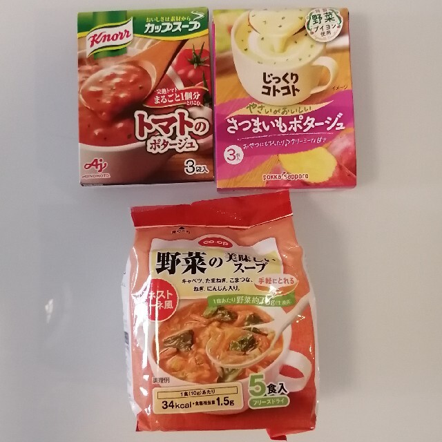 野菜スープ＆さつまいもポタージュ＆トマトポタージュ 食品/飲料/酒の加工食品(インスタント食品)の商品写真