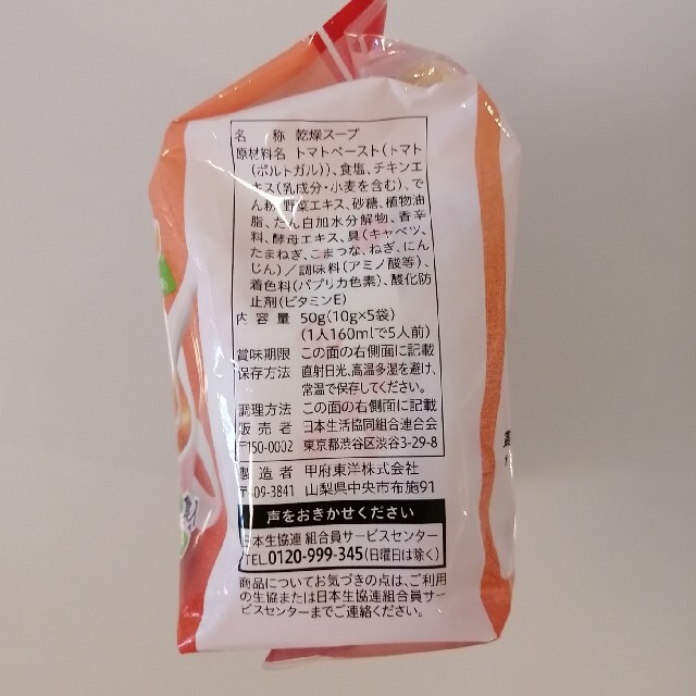 野菜スープ＆さつまいもポタージュ＆トマトポタージュ 食品/飲料/酒の加工食品(インスタント食品)の商品写真