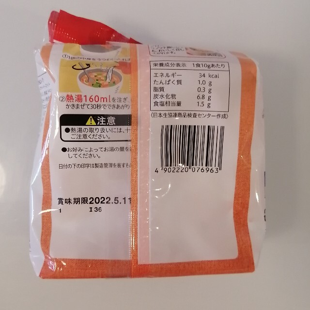 野菜スープ＆さつまいもポタージュ＆トマトポタージュ 食品/飲料/酒の加工食品(インスタント食品)の商品写真