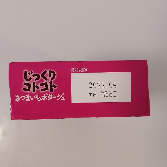 野菜スープ＆さつまいもポタージュ＆トマトポタージュ 食品/飲料/酒の加工食品(インスタント食品)の商品写真