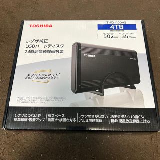 トウシバ(東芝)のTOSHIBA THD-400V3 REGZA レグザ タイムシフト 4TB新品(PC周辺機器)