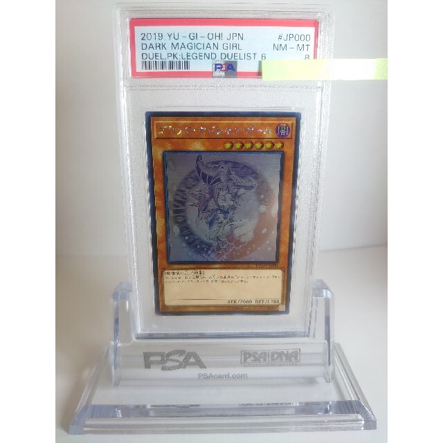 アジア版 遊戯王 ブラック・マジシャン・ガール ホロ PSA9 新製品情報 ...