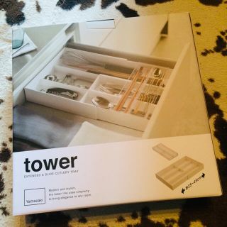 山崎実業 tower ラック キッチン収納 伸縮＆スライド カトラリートレー(キッチン収納)