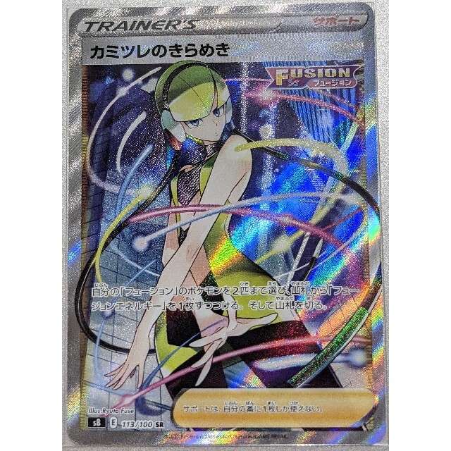 ポケモンカードゲーム カミツレのきらめき SR ポケカ 注目ブランドの