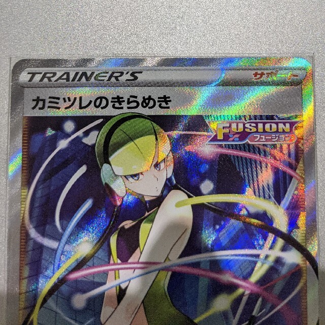 ポケモンカードゲーム カミツレのきらめき SR ポケカ 2